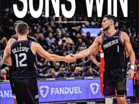 太阳战胜奇才豪取三连胜，胜场差已追平西部第六的火箭