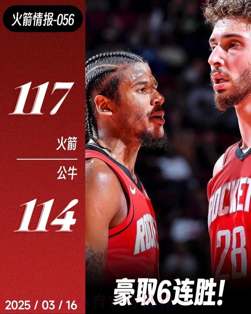 太阳战胜奇才豪取三连胜，胜场差已追平西部第六的火箭