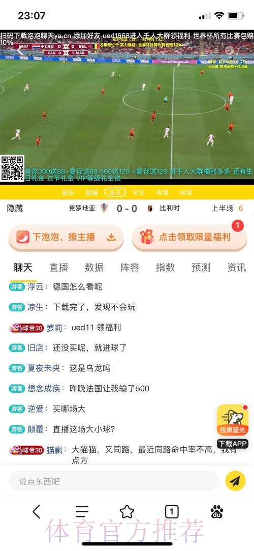 世界杯直播开户平台推荐与攻略